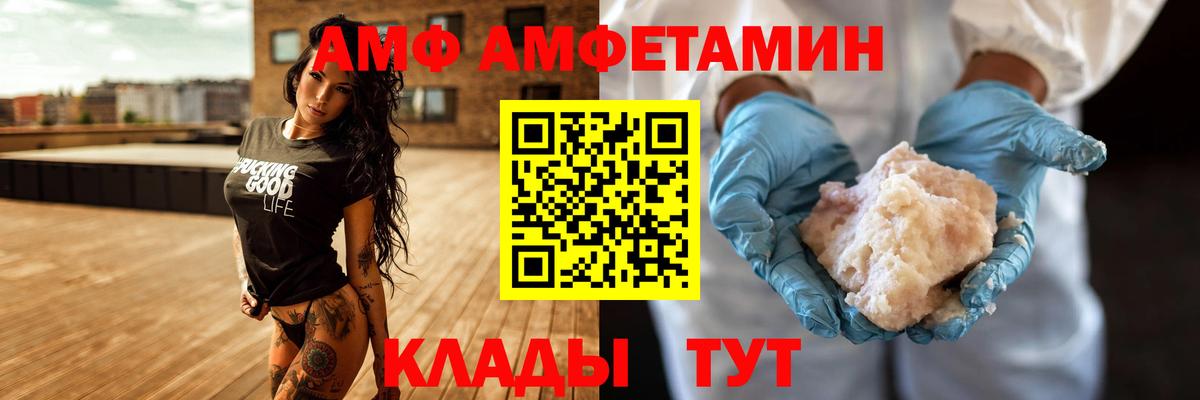 АМФ Розовый Кольчугино