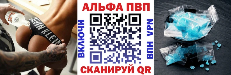 Alpha-PVP крисы CK Кольчугино