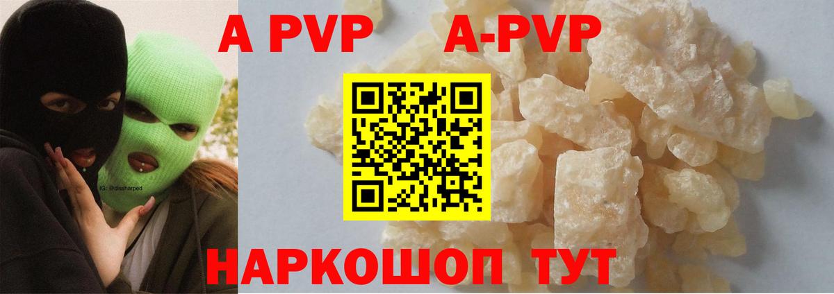 Кольчугино  APVP VHQ  закладка  APVP СК КРИС  Вход с VPN 