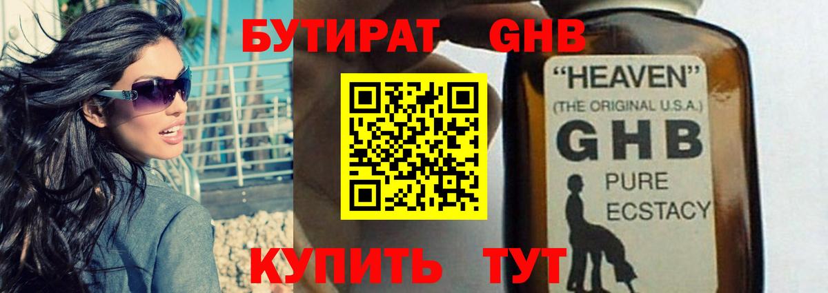 Кольчугино  Бутират  Вход с VPN  Бутират буратино 
