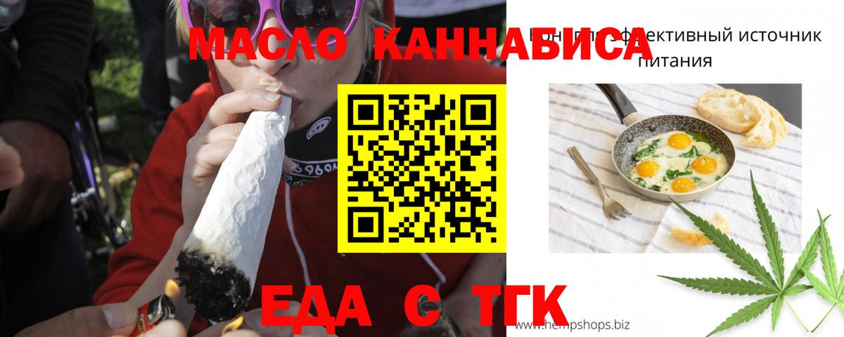 Печенье с ТГК конопля Кольчугино