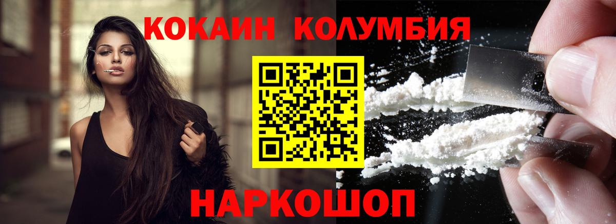 Cocaine 97% Кольчугино