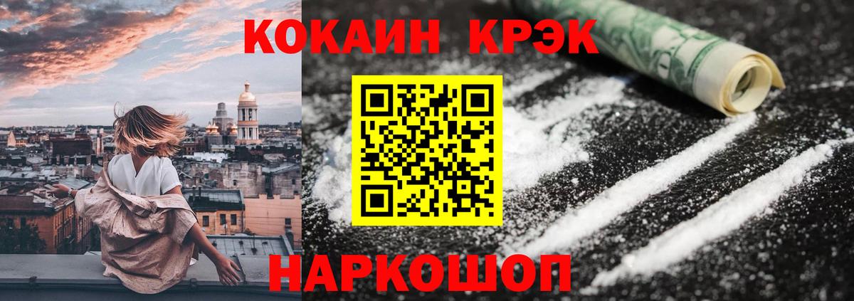 COCAIN Эквадор  COCAIN Fish Scale  Кольчугино  цена наркотик  Вход с VPN  КОКАИН 