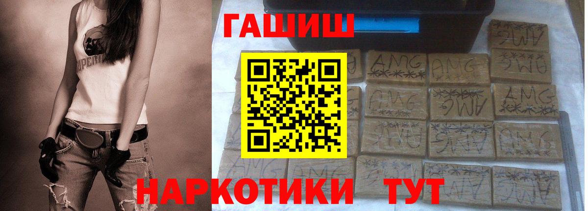 ГАШ  Вход с VPN  Кольчугино  ГАШ индика сатива 