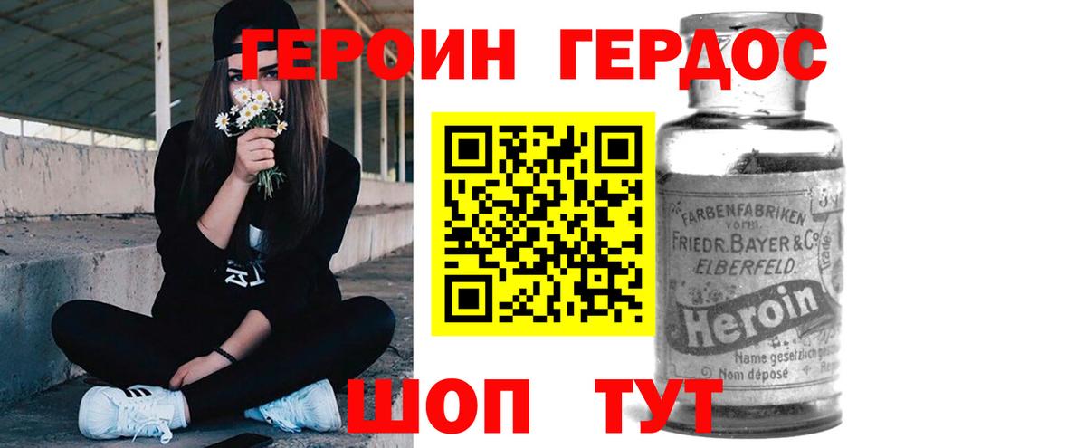 ГЕРОИН белый  Вход с VPN  Героин  Кольчугино 