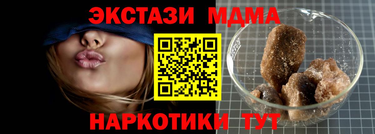 Кольчугино  МДМА кристаллы  Вход с VPN  MDMA  MDMA crystal 