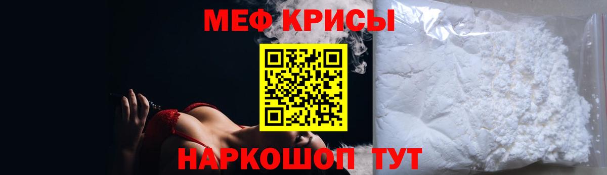 МЕФ кристаллы Кольчугино