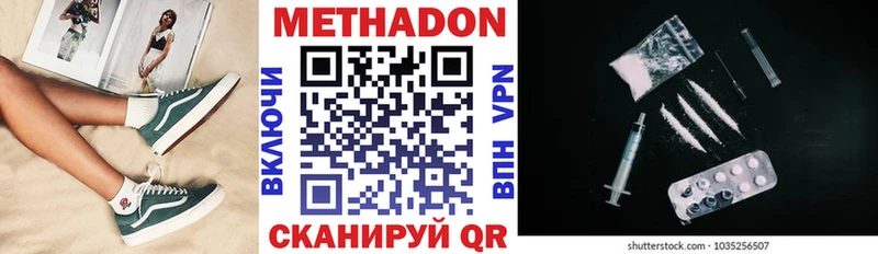 МЕТАДОН кристалл  купить наркотик  Кольчугино 