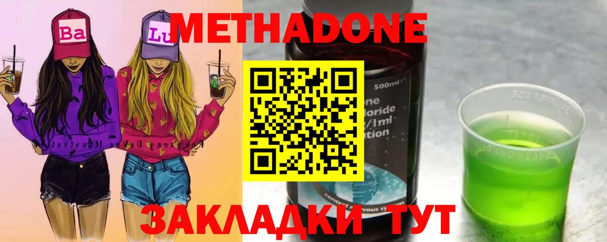 Кольчугино  Метадон белоснежный  Вход с VPN 