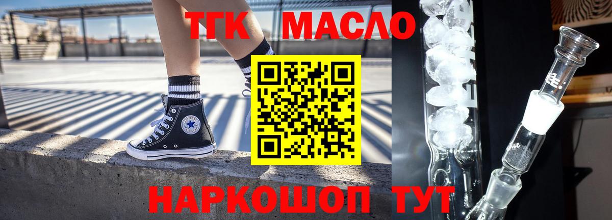 Дистиллят ТГК Wax Кольчугино